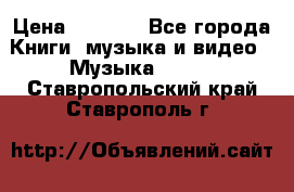 JBL Extreme original › Цена ­ 5 000 - Все города Книги, музыка и видео » Музыка, CD   . Ставропольский край,Ставрополь г.